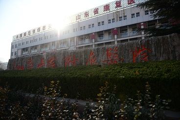 泰山医学院附属医院