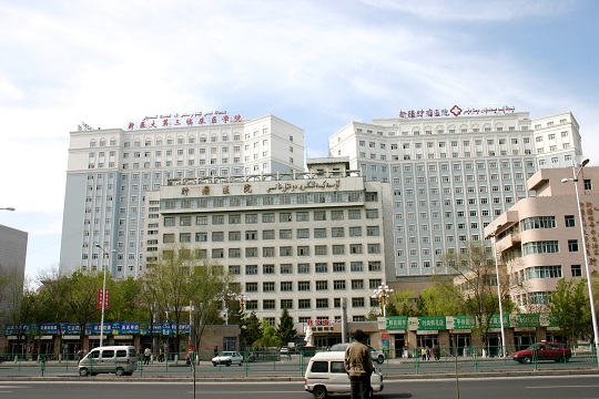 新疆肿瘤医院